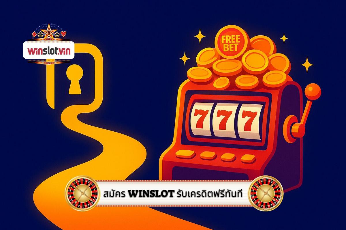 2 - เจาะลึกช่องทางการ สมัคร WinSlot ได้เงินเดิมพันฟรี ทันที